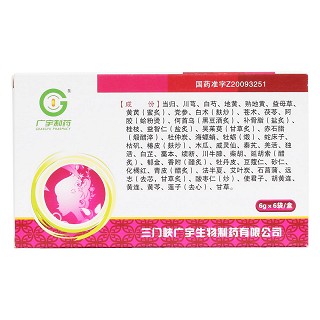 婦寶金丸(廣宇生物) 婦寶金丸(廣宇生物)