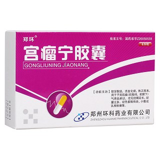 宮瘤寧膠囊(鄭環(huán)) 宮瘤寧膠囊(鄭環(huán))