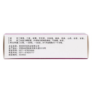 宮瘤寧膠囊(鄭環(huán)) 宮瘤寧膠囊(鄭環(huán))