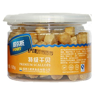 威爾斯特級淡干干貝(三都澳)