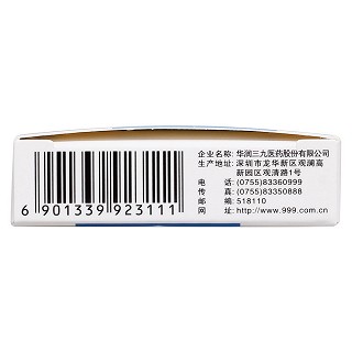 咪唑斯汀緩釋片(10mg*7s) 咪唑斯汀緩釋片(10mg*7s)