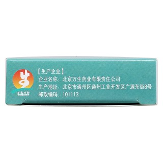 鹽酸帕羅西汀片(20mg*20片/盒) 鹽酸帕羅西汀片(20mg*20片/盒)