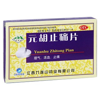 八珍益母丸(上海寶龍)