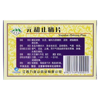 八珍益母丸功效作用廠家 八珍益母丸功效作用廠家