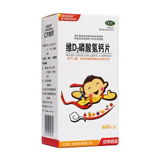 維d2磷酸氫鈣片(仁齊)