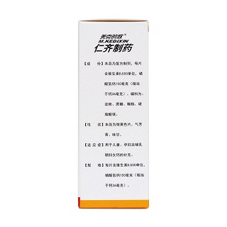 維d2磷酸氫鈣片(仁齊)