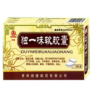獨(dú)一味軟膠囊(順健)