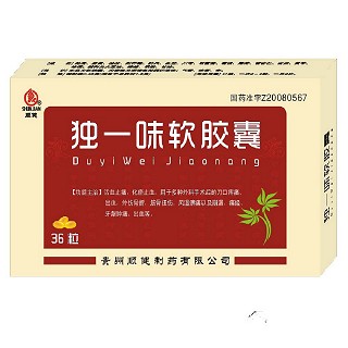 獨(dú)一味軟膠囊(順健)