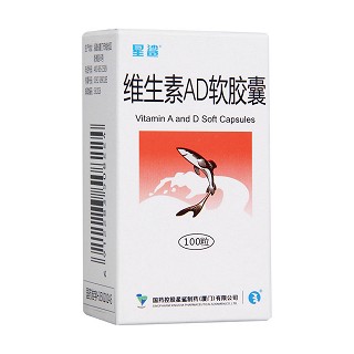 維生素ad軟膠囊(星鯊制藥)