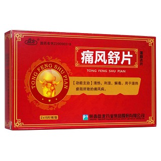 痛風舒片(盤龍藥業(yè))