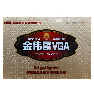 金偉哥(達(dá)瑞)