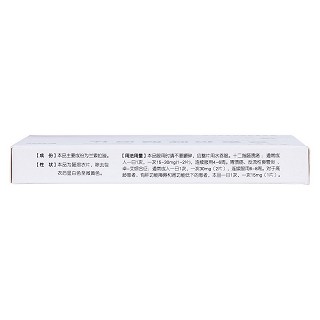 蘭索拉唑腸溶片(源瑞) 蘭索拉唑腸溶片(源瑞)