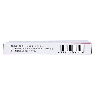 蘭索拉唑腸溶片(15mg*16片/盒) 蘭索拉唑腸溶片(15mg*16片/盒)