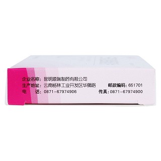 蘭索拉唑腸溶片功效作用廠家 蘭索拉唑腸溶片功效作用廠家