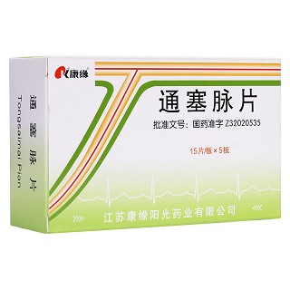 通塞脈片(康緣陽光) 通塞脈片(康緣陽光)