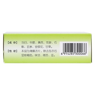 通塞脈片功效作用廠家 通塞脈片功效作用廠家