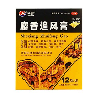 麝香追風(fēng)膏(金壽)