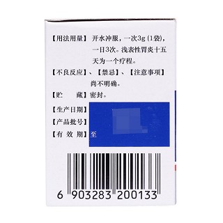 楓蓼腸胃康顆粒(無(wú)糖型) 楓蓼腸胃康顆粒(無(wú)糖型)