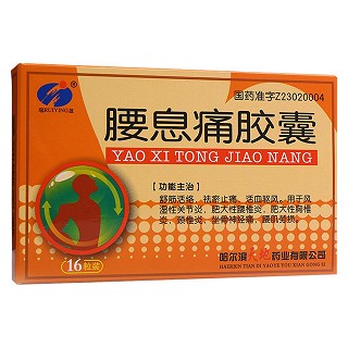腰息痛膠囊(瑞盈)