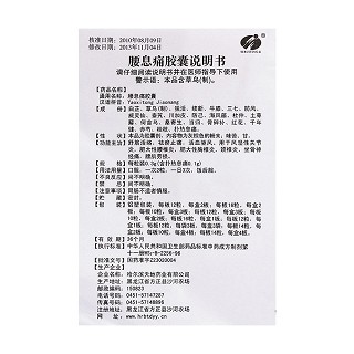 腰息痛膠囊(0.3g*16s)