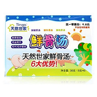 天然世家鮮骨湯(永樂(lè))