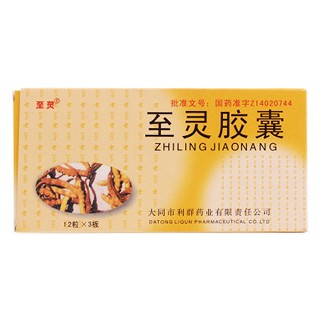 至靈膠囊(至靈)