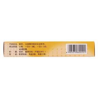 至靈膠囊(至靈) 至靈膠囊(至靈)