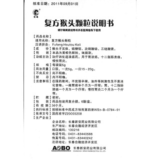 復(fù)方猴頭顆粒功效作用廠家 復(fù)方猴頭顆粒功效作用廠家
