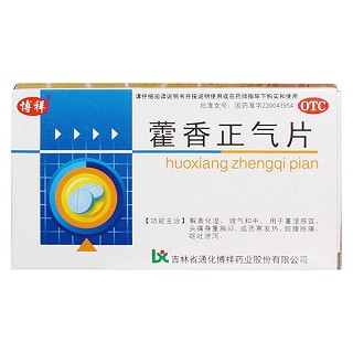 藿香正氣片(博祥)