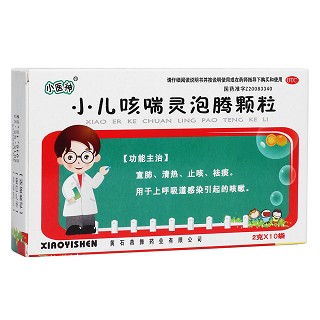 小兒咳喘靈泡騰顆粒(小神醫(yī))