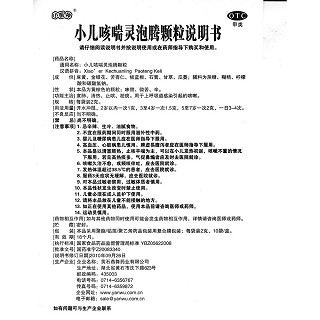 小兒咳喘靈泡騰顆粒功效作用廠家