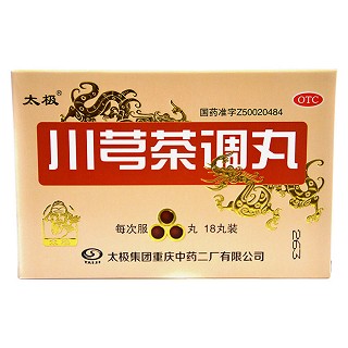 川芎茶調丸(太極)