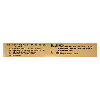 川芎茶調丸(太極) 川芎茶調丸(太極)