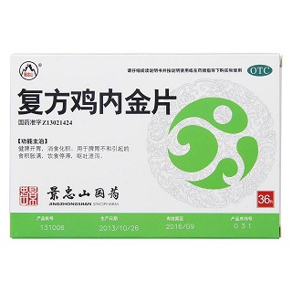 復(fù)方雞內(nèi)金片價(jià)格