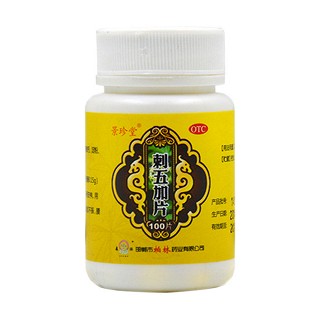 刺五加片(景珍堂)