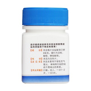 鹽酸溴己新片(扶健)