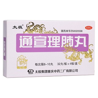 通宣理肺丸(太極)