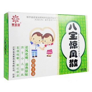 八寶驚風(fēng)散(芙蓉堂)