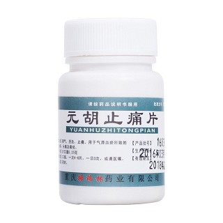 元胡止痛片價(jià)格