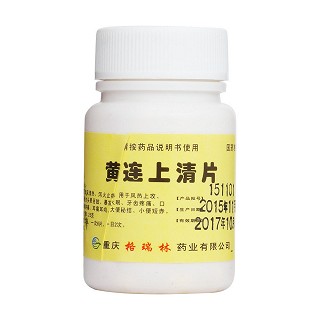 黃連上清片(重慶格瑞林)