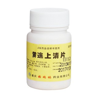 黃連上清片價格