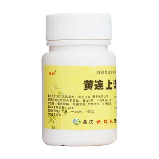 黃連上清片(重慶格瑞林)