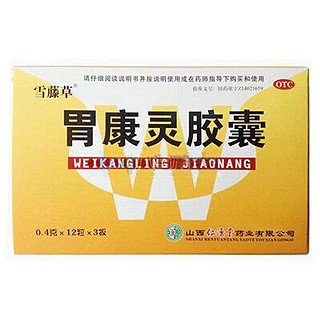 胃康靈膠囊(仁源堂)