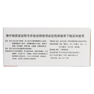 葡萄糖酸鈣鋅口服溶液(金辛金丐特)