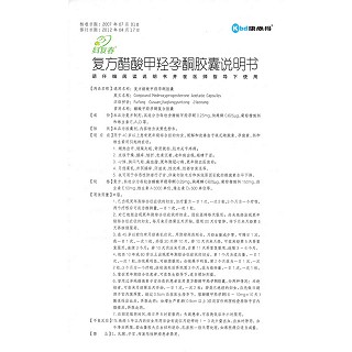 復(fù)方醋酸甲羥孕酮膠囊(20粒/盒)