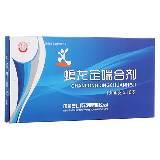 蟾龍定喘合劑(仁澤)
