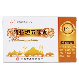 阿拉坦五味丸價格 阿拉坦五味丸價格