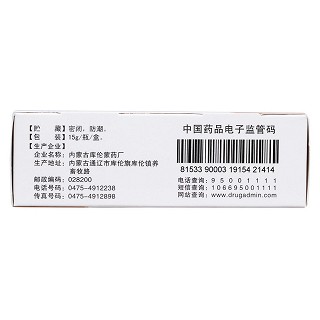 阿拉坦五味丸(安友) 阿拉坦五味丸(安友)