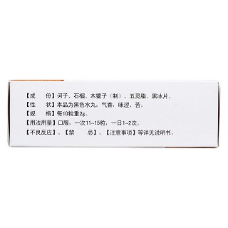 阿拉坦五味丸(15g*1瓶/盒) 阿拉坦五味丸(15g*1瓶/盒)