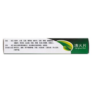 清火片(盾克) 清火片(盾克)